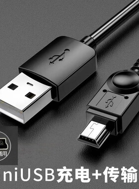 加长2米3米mini usb数据线MP3收音机音响老人机MP4通用V3充电线