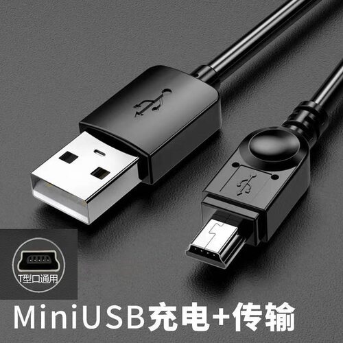 USBv3线数据传输老人机数据线2米