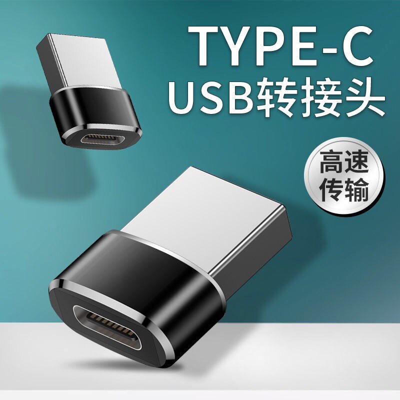 适用苹果15充电线转接头Typec转usb接口ipho13数据线充电宝转换器