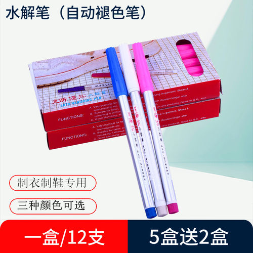 优拓皮革制衣刺绣布用自动水解笔