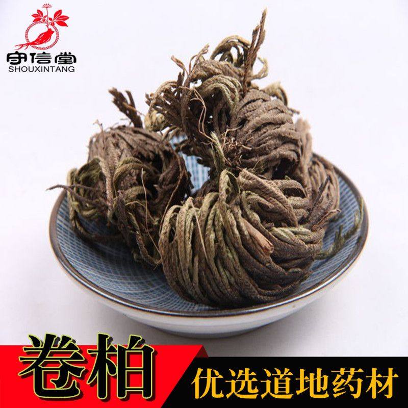 守信堂 野生新货卷柏叶中药材 
