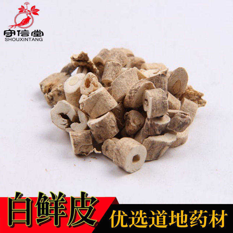 守信堂 中药材正品新货野生白藓皮片 精选天然无硫白鲜皮干中草药