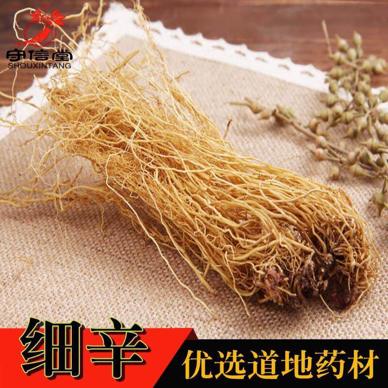 守信堂 中药材细辛批 发 辽细辛 北细辛水洗干净无杂质 包邮