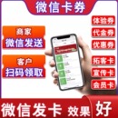 电子代金券制作卡包会员卡系统兑换现金体验券提货卡优惠券定制