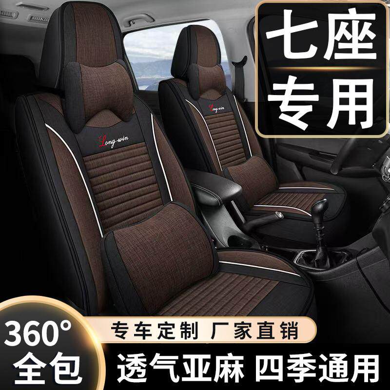 君马SEEK5专用座套七座风光580捷途X70全包2+3+2汽车7坐垫560四季