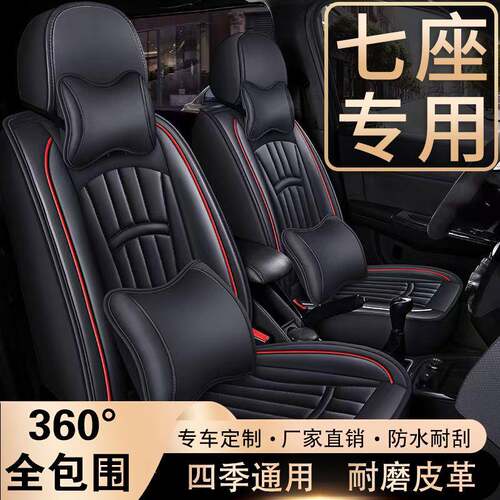 19款宝骏730专用座套宝俊560皮座椅套七坐垫四季通用7座汽车全包