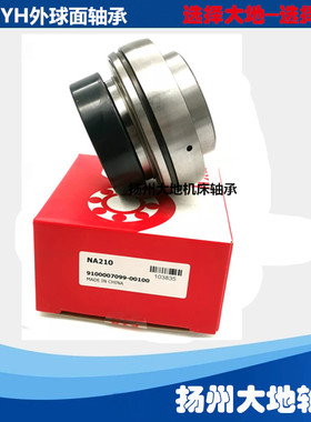 日本FYH外球面偏心套轴承NA211 UEL HC 211 GE55-XL-KRR-B 390511