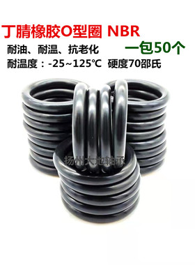 NBR 丁晴橡胶O型圈 X 内径 外径 148.46*151.64*154.81 线径1.78