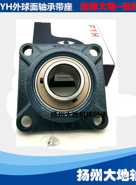 正品保证日本小林精工FYH外球面轴承带座轴承UCFX05 UCX05 FX05