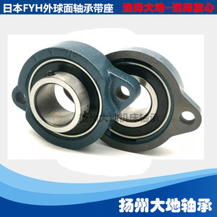 日本小林FYH外球面带座轴承 SB207 SBLF207 LF207 BLFL7J BLF207