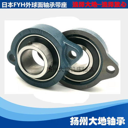 风机专用日本FYH外球面带座轴承