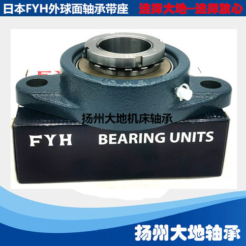 风机专用日本FYH外球面带座锥度孔轴承UKFL208 H2308 UK208 FL208