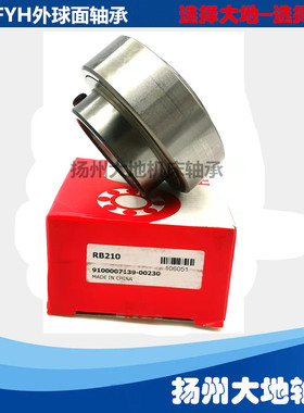 日本小林精工FYH外圈平面内圈凸出带顶丝轴承RB205 CUC205 CSB205