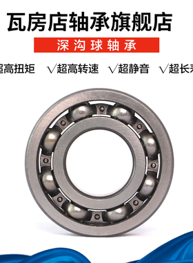 瓦房店ZWZ深沟球轴承6413/6413N/6414/6415