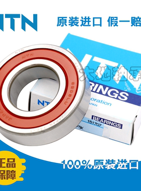 日本进口NTN轴承6812 61812 2Z LU LLU DU 2RS1 RS 2RZ 60*78*10