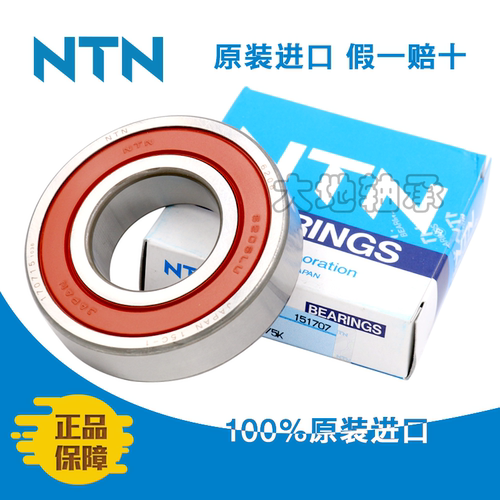 日本进口NTN轴承6814 61814 2Z LU LLU DU 2RS1 RS 2RZ 70*90*10