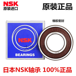 日本NSK进口轴承61813 6813 Z -2Z DU DDU RS LU 2RS1  65*85*10