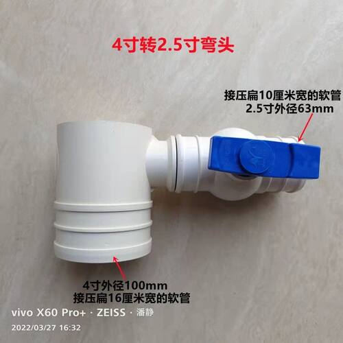 4寸球阀2.5寸弯头开关 100转63口径软管微喷带滴灌带弯通球阀开关