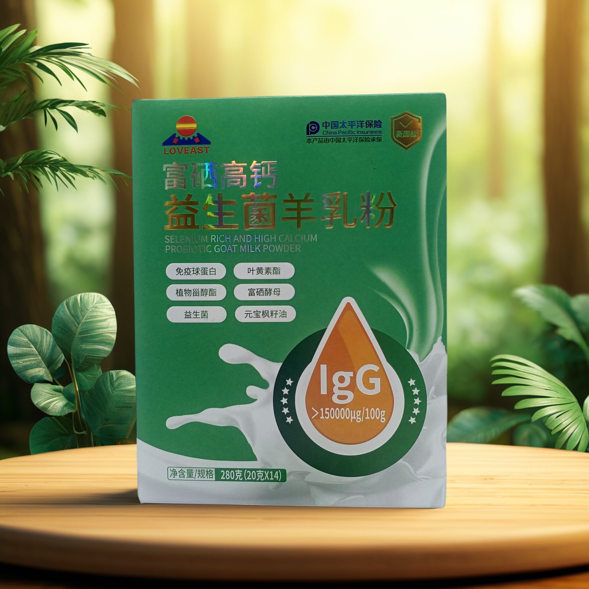 富硒高钙益生菌羊奶粉280克 东升伟业益生菌羊奶粉盒装14袋正品