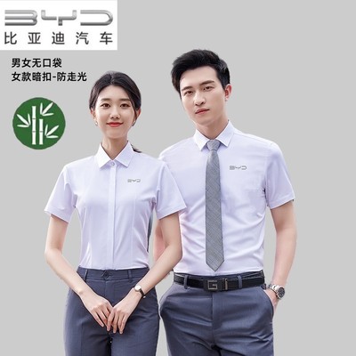 比亚迪衬衫海洋网职业套装定制