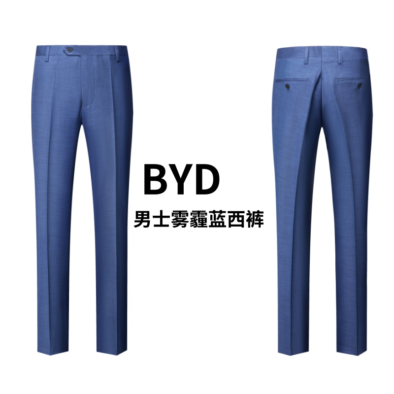 雾霾蓝比亚迪衬衫西裤套装