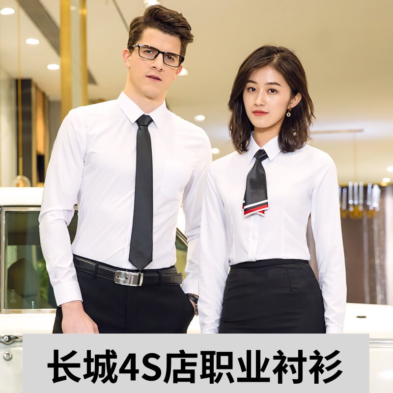 男女长城衬衫西裤套装工作服