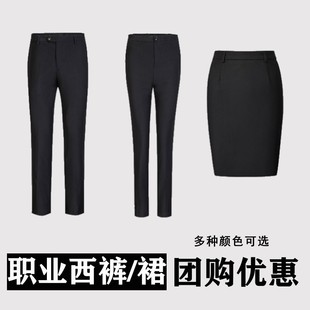 新款 4S店销售工作服商务直筒男女比亚迪海洋网西服裤 深灰色西裤