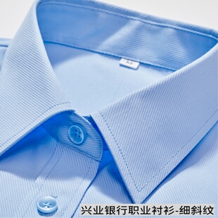 新款兴业银行工作服免烫男女斜纹长短袖浅蓝衬衫职业银行上班行服