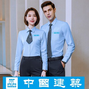 高端免烫中国建筑工作服蓝色中建八局衬衫系统CI设计男女商务工装