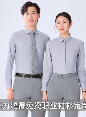 鸿蒙智行免烫4S工装衬衫