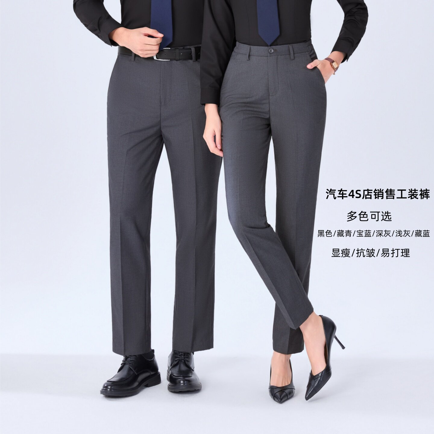 男正装职业西裤女银行工作裤铁路制服工作服汽车4S店西装裤子黑色