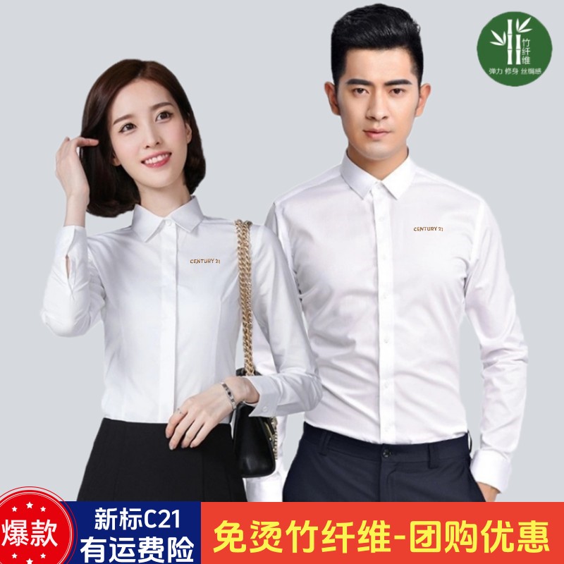 新款21世纪不动产制服男女长短袖白色衬衫C21弹力竹纤维免烫衬衣