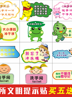 幼儿园节约用水温馨提示贴纸