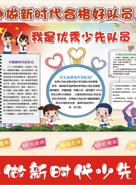 中小学教室班级文化装饰墙贴画
