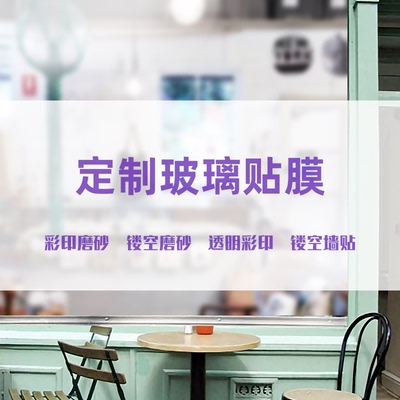 定制个性镂空贴彩色半透明腰线