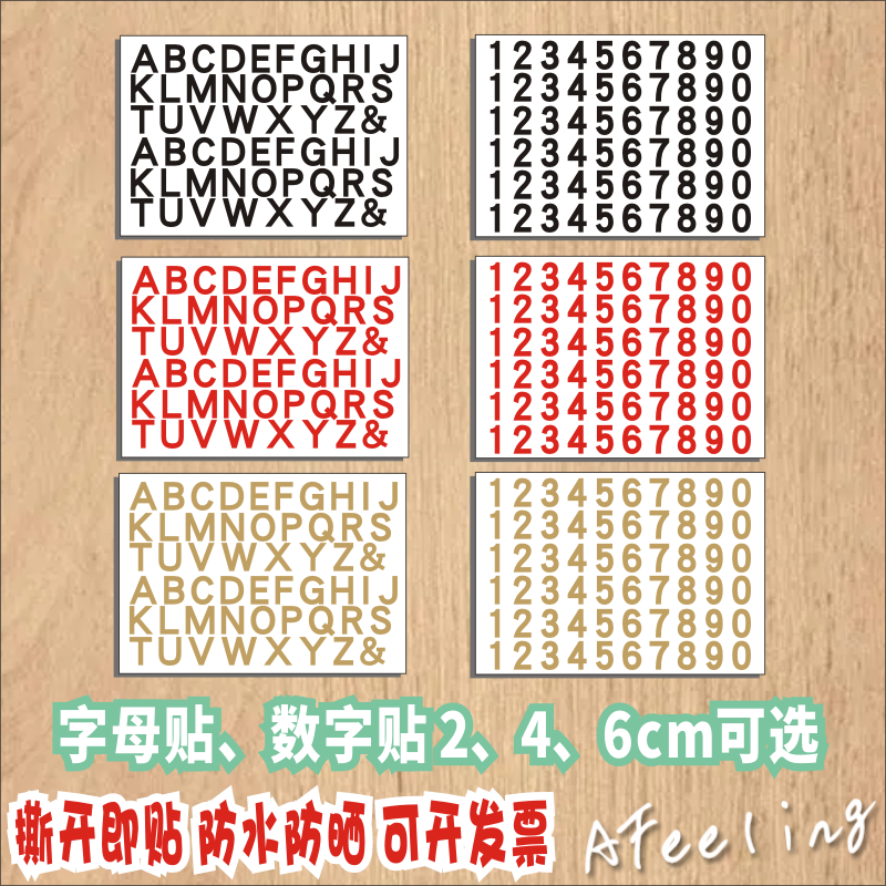 英文字母数字贴大写26个字母平面镂空PVC黑白彩金色防水标识贴纸