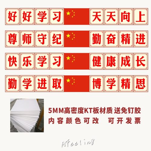 好好学习天天向上黑板布置中小学班级励志标语教室文化装饰墙贴