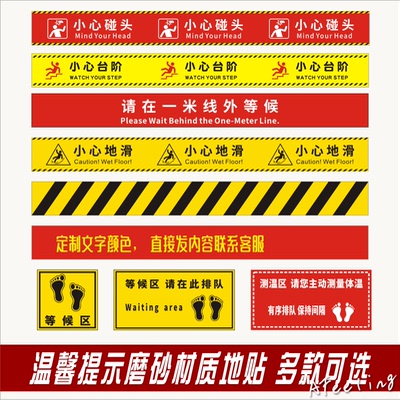 一米线防疫线等候排队线防滑线