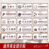 禁止吸烟监控区域小心玻璃环境标识提示警示标志装 饰墙贴纸