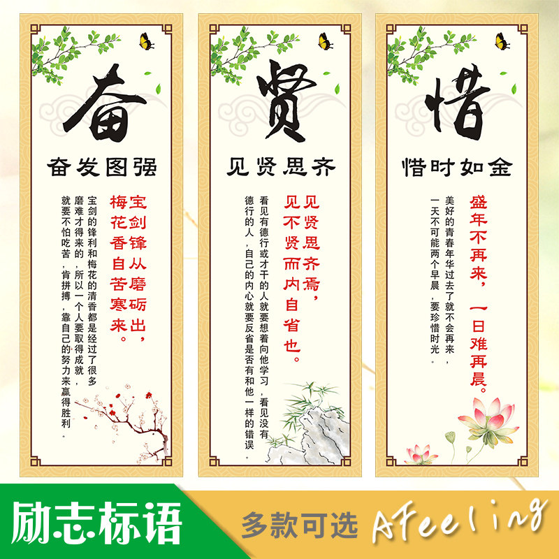 班级名言挂图多少钱 班级名言挂图优惠券免费领取 有条鱼