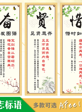 校园教室班级布置文化海报y39