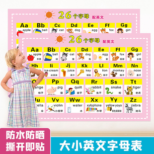 26个英文字母表挂图小学声母韵母英文字母表儿童拼音大小写墙贴纸