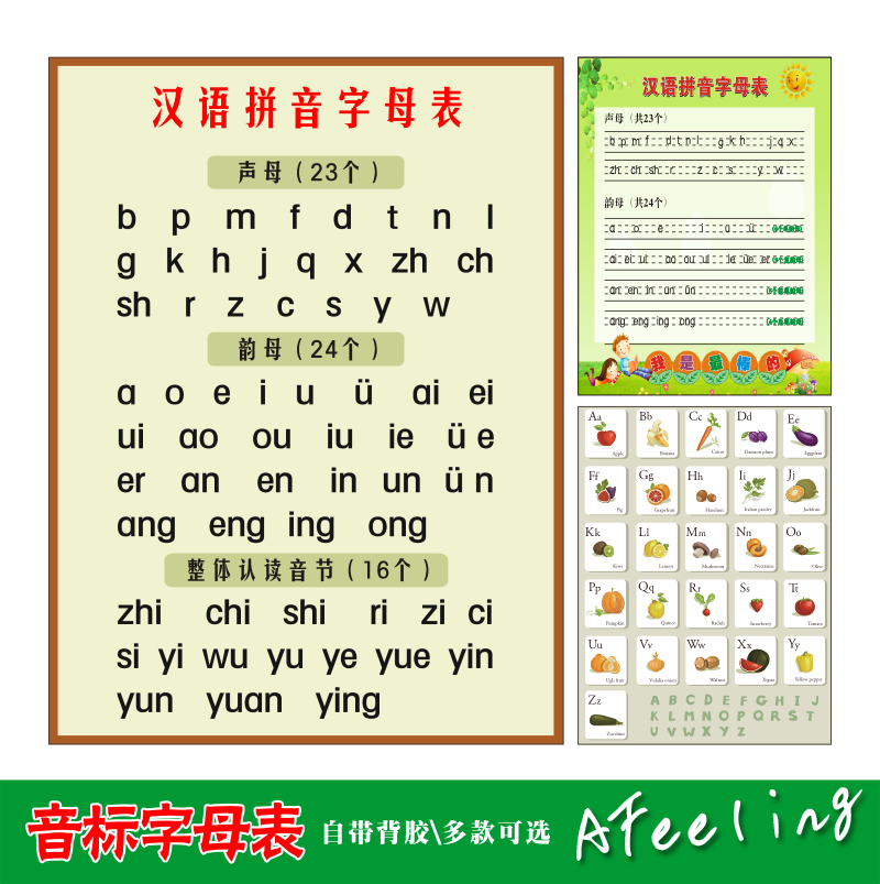 小学幼儿园教室布置装饰墙贴画 文化用品英语音标字母拼音y108