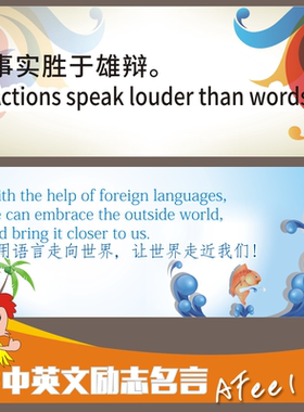 中英文励志名言校园教室布置墙贴画常用励志英语每日一句标语Y76