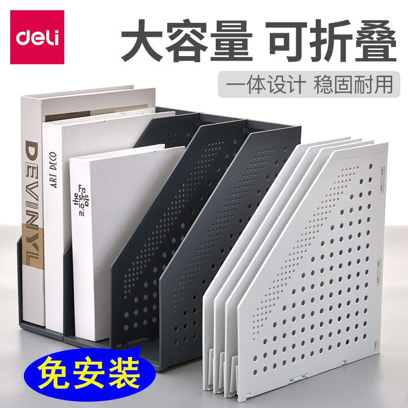 得力三联折叠文件架四联可折叠文件框桌面可拉伸立式文件资料架