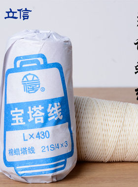 上海立信LX430装订线财务会计用档案凭证封面装订宝塔线棉蜡塔线