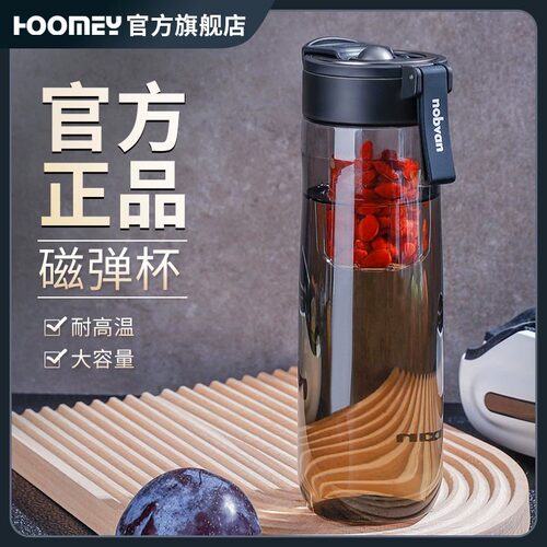 诺百纷新款磁弹泡茶杯茶水分离