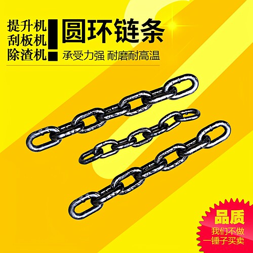 斗式提升机圆环链条链钩锰硅耐磨