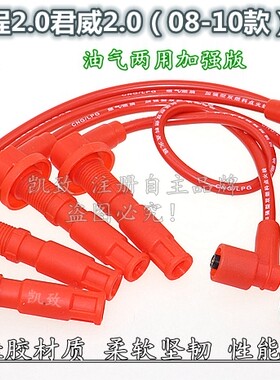 适配别克凯越1.8雪佛兰科帕奇2.4景程2.0君威凯致点火分缸高压线