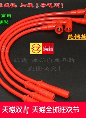 适配东风小康K06K07K17K01K02 V07S/465机高压点火分缸改装线配件